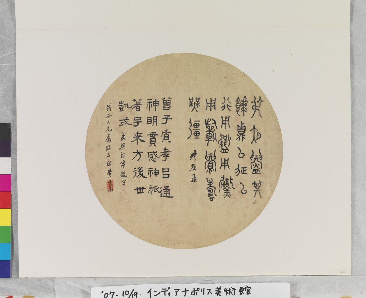 Inscripciones de una vasija de bronce y un santuario funerario de Huang Zigao