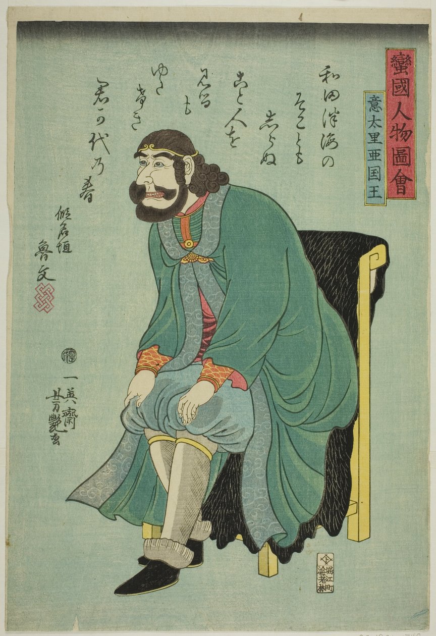 Rey de Italia (Itaria kokuo), de la serie "Gente de Naciones Bárbaras (Bankoku jinbutsu zue)" de Ichieisai Yoshitsuya