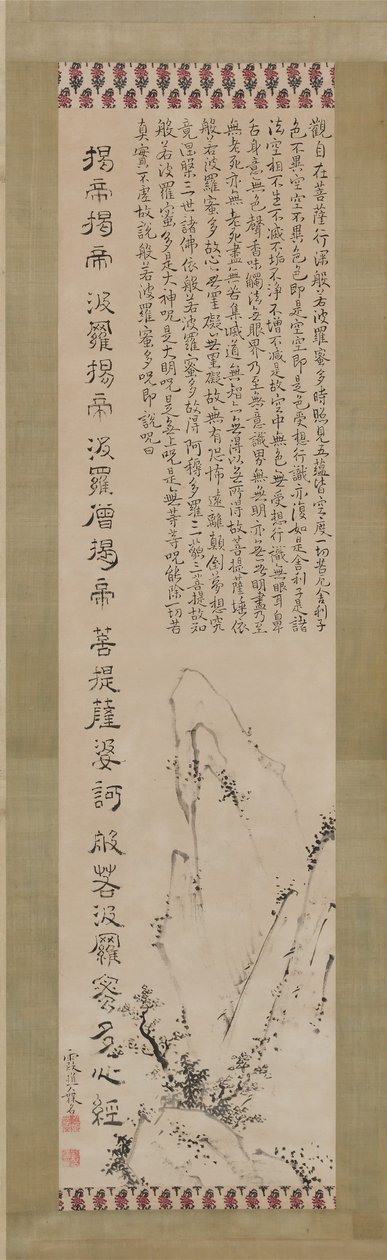 Sutra del Corazón Hannya Shingyo y paisaje de Ike no Taiga