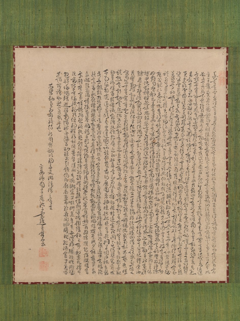 Clásico de los mil caracteres Senjimon, siglo XVIII de Ike no Taiga