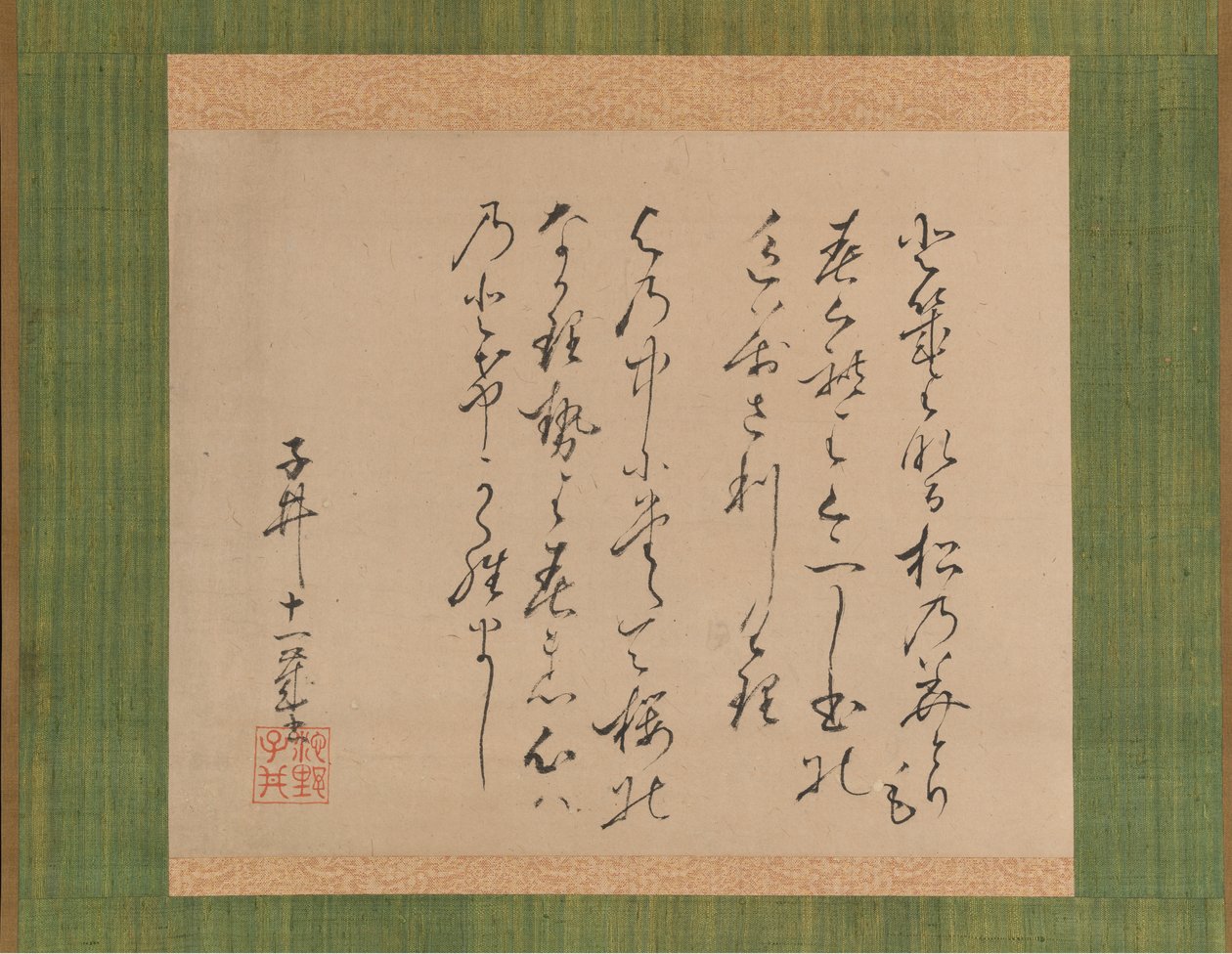 Dos poemas de la colección de poemas antiguos y modernos Kokin wakashu, 1734 de Ike no Taiga