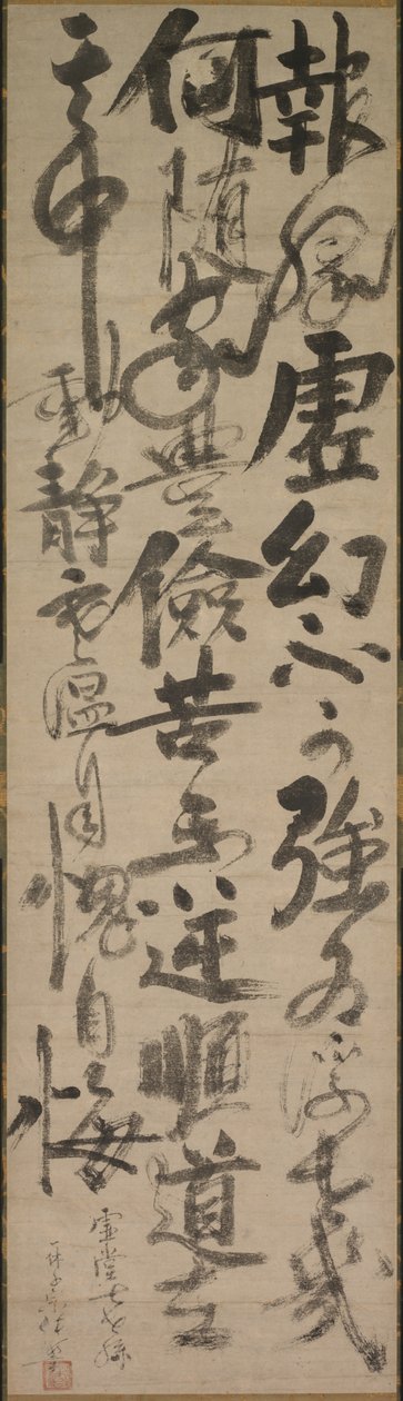 Reflexiones del sacerdote Foyen de Ikkyū Sōjun