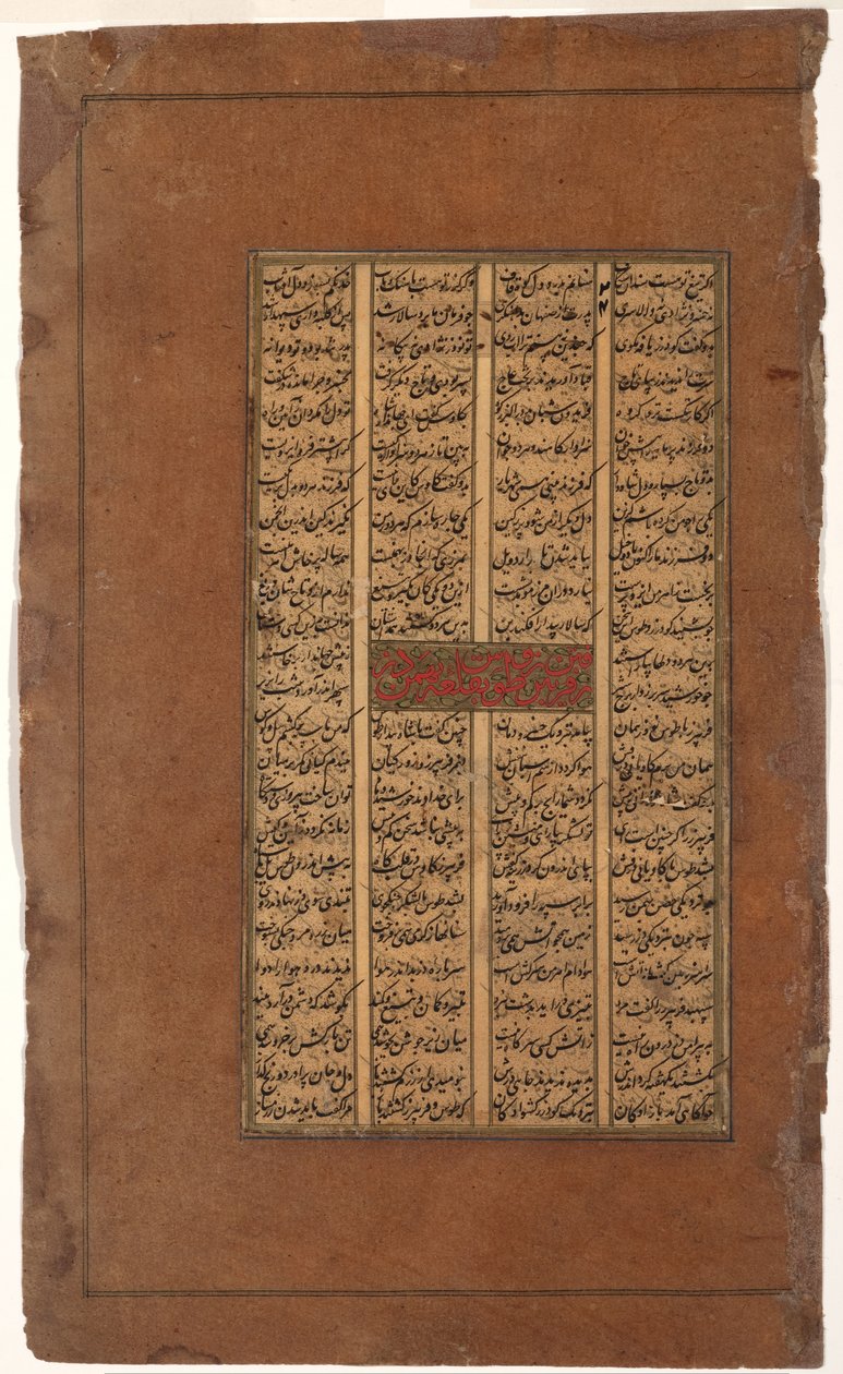Gudarz y Tus preguntan a Kay Kavus sobre la entronización de Kay Khusrau de Indian School