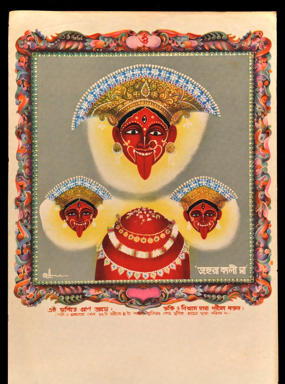 Kali de Indian School