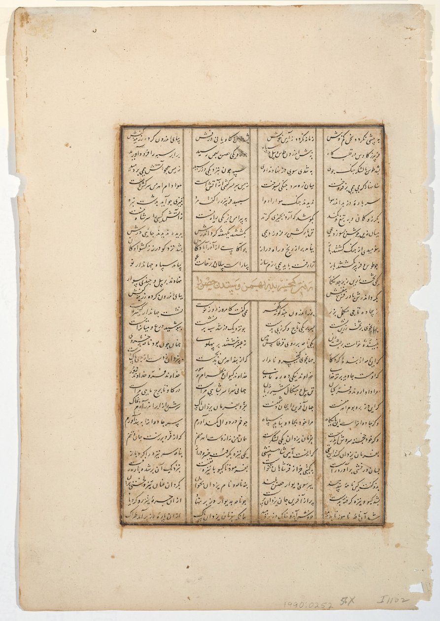 Kay Khusrau asedia el castillo de Bahman de Indian School