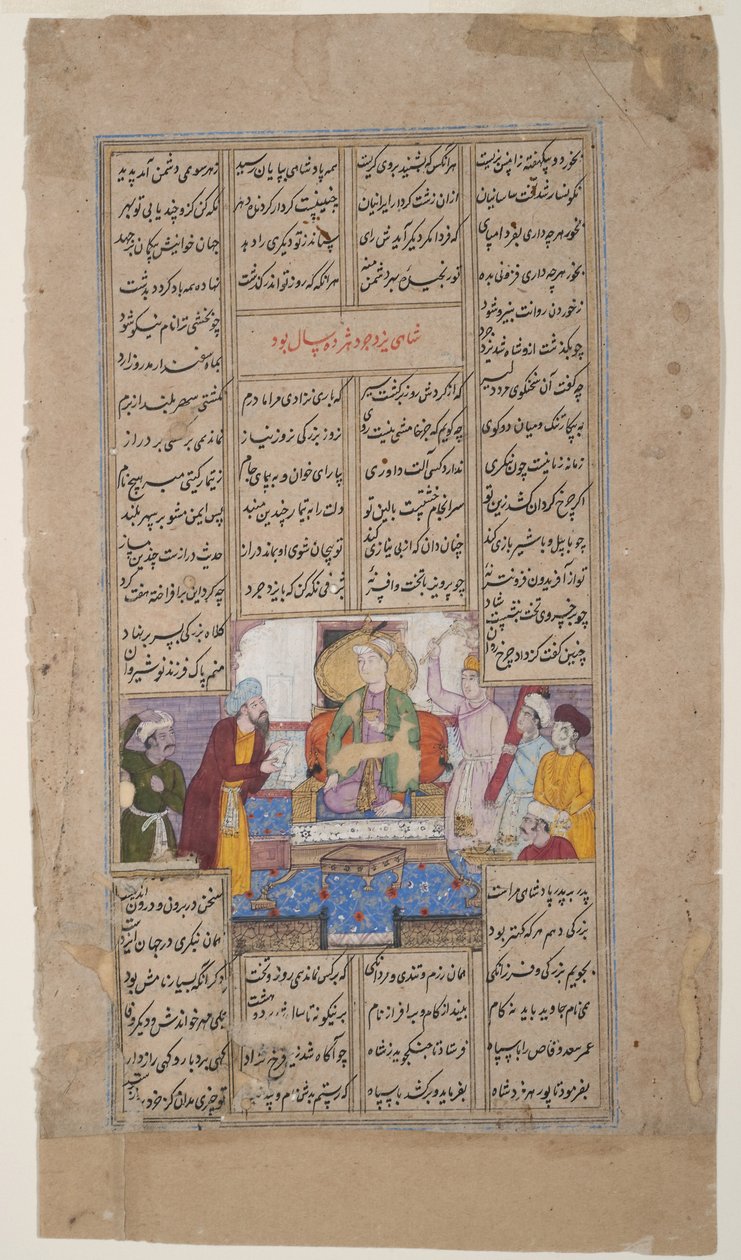 Un rey recibe a una persona con un pergamino, del Shahnama de Firdousi de Indian School