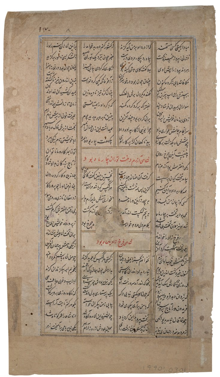 Un rey recibe a una persona con un pergamino, del Shahnama de Firdousi de Indian School