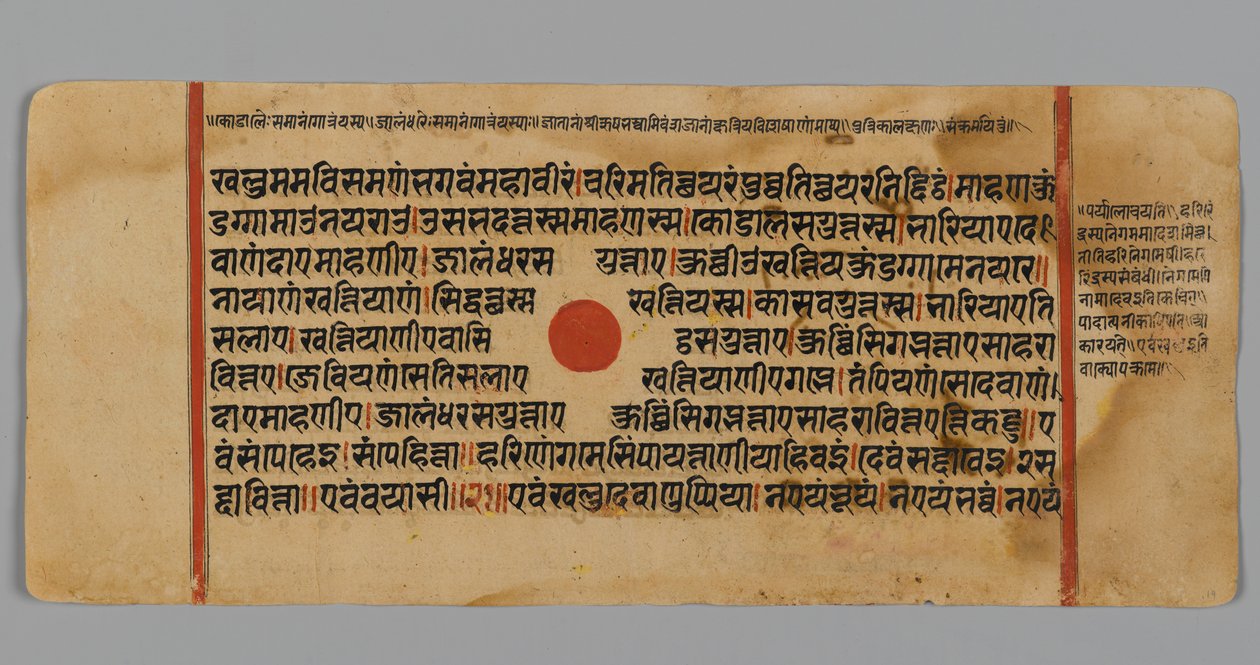 Página 11 (recto) de un manuscrito del Kalpasutra, 1472 de Indian School