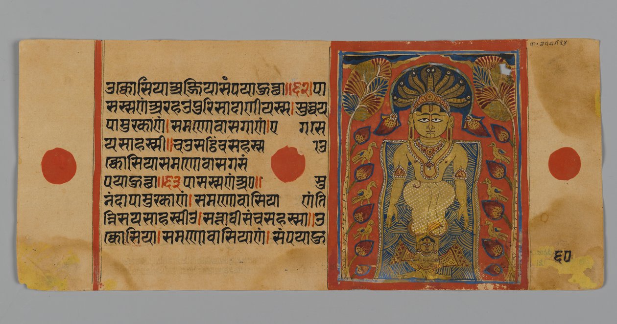 Página 60 (verso) de un manuscrito del Kalpasutra con una imagen de Parshvanatha bajo el dosel de la cobra, 1472 de Indian School