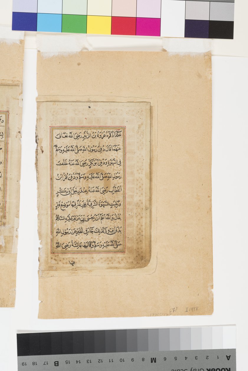 Página de Dala"il al-Khayrat de Indian School