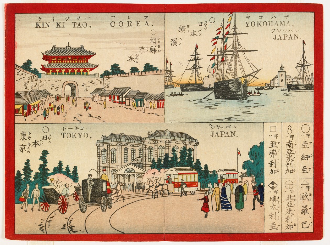 Lugares famosos del mundo - Ciudades japonesas, era Meiji, 1887 de Inoue Yasuji