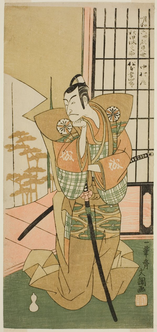 El actor Matsumoto Koshiro III como Akita Jonosuke en la obra Kawaranu Hanasakae Hachi no Ki, representada en el Teatro Nakamura en el undécimo mes, 1769 de Ippitsusai Bunchō