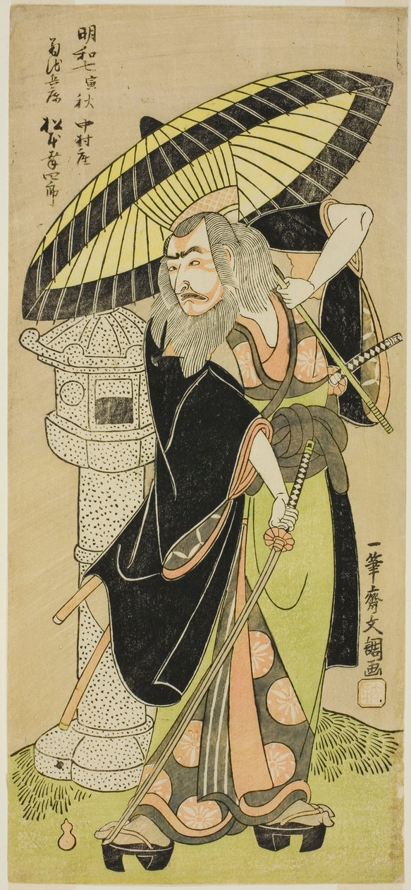 El actor Matsumoto Koshiro III como Kikuchi Hyogo Narikage en la obra Katakiuchi Chuko Kagami (Venganza: Un modelo de lealtad y deber filial), representada en el Teatro Nakamura desde el quinto día del sexto mes, 1770 de Ippitsusai Bunchō