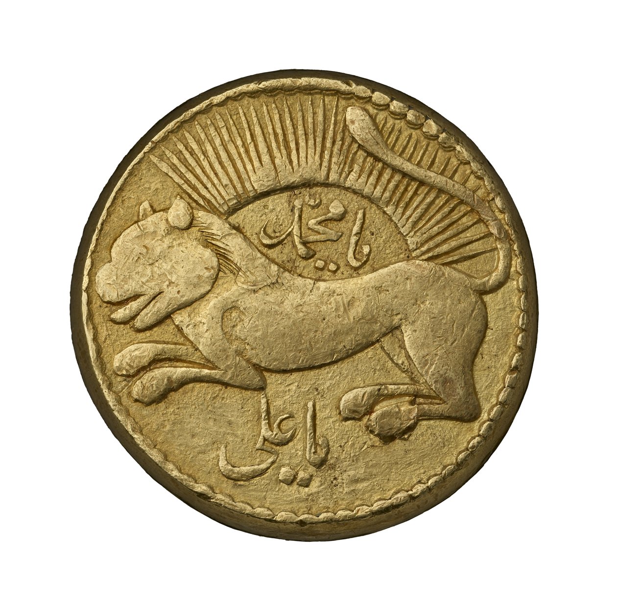 Moneda de Irán de Teherán de Iranian School