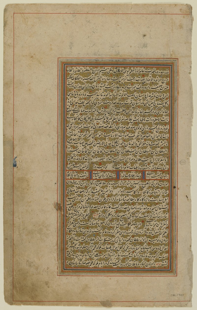Folio de un Khamsa de Iranian School
