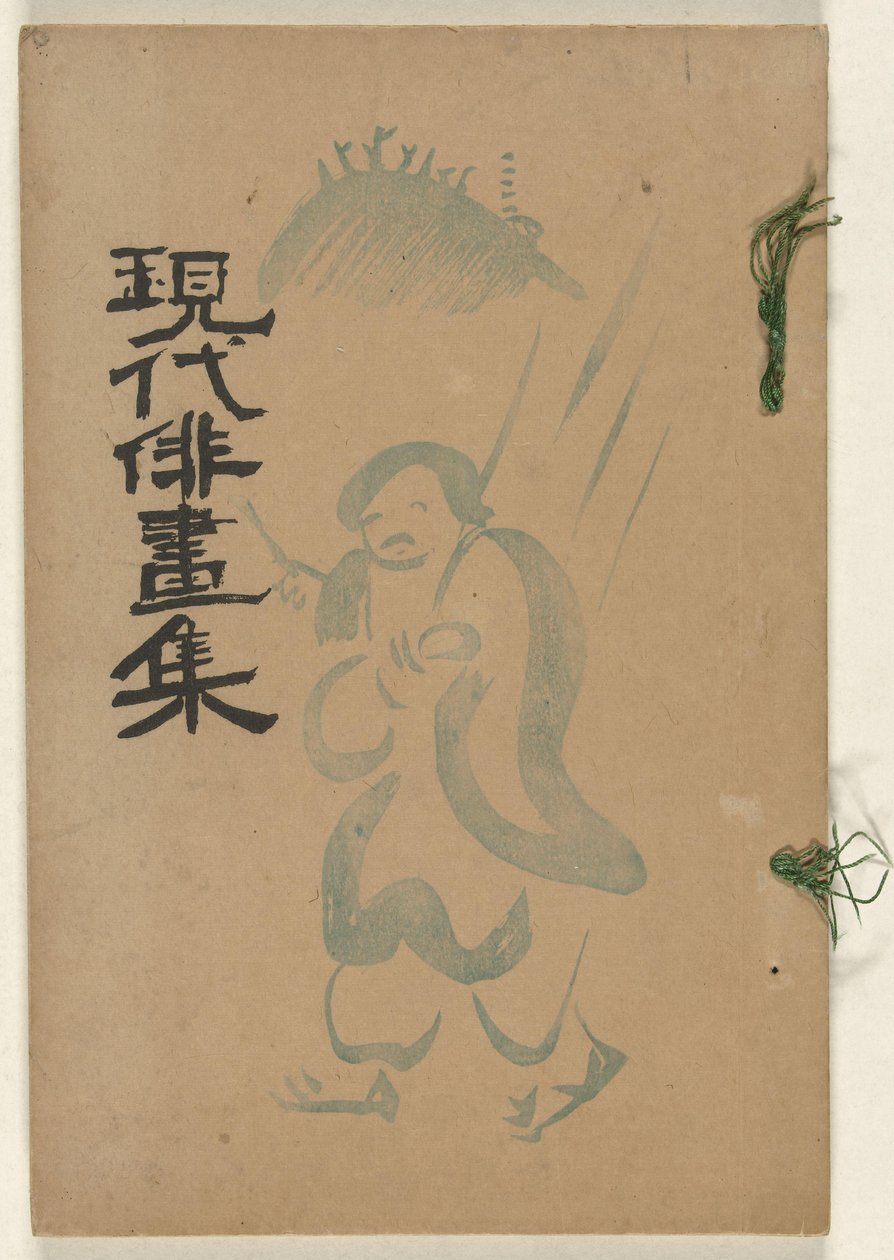 Colección de Dibujos Rápidos Modernos - Invierno Gendai haigashu - Fuyu no bu (título sobre objeto) de Ishii Hakutei