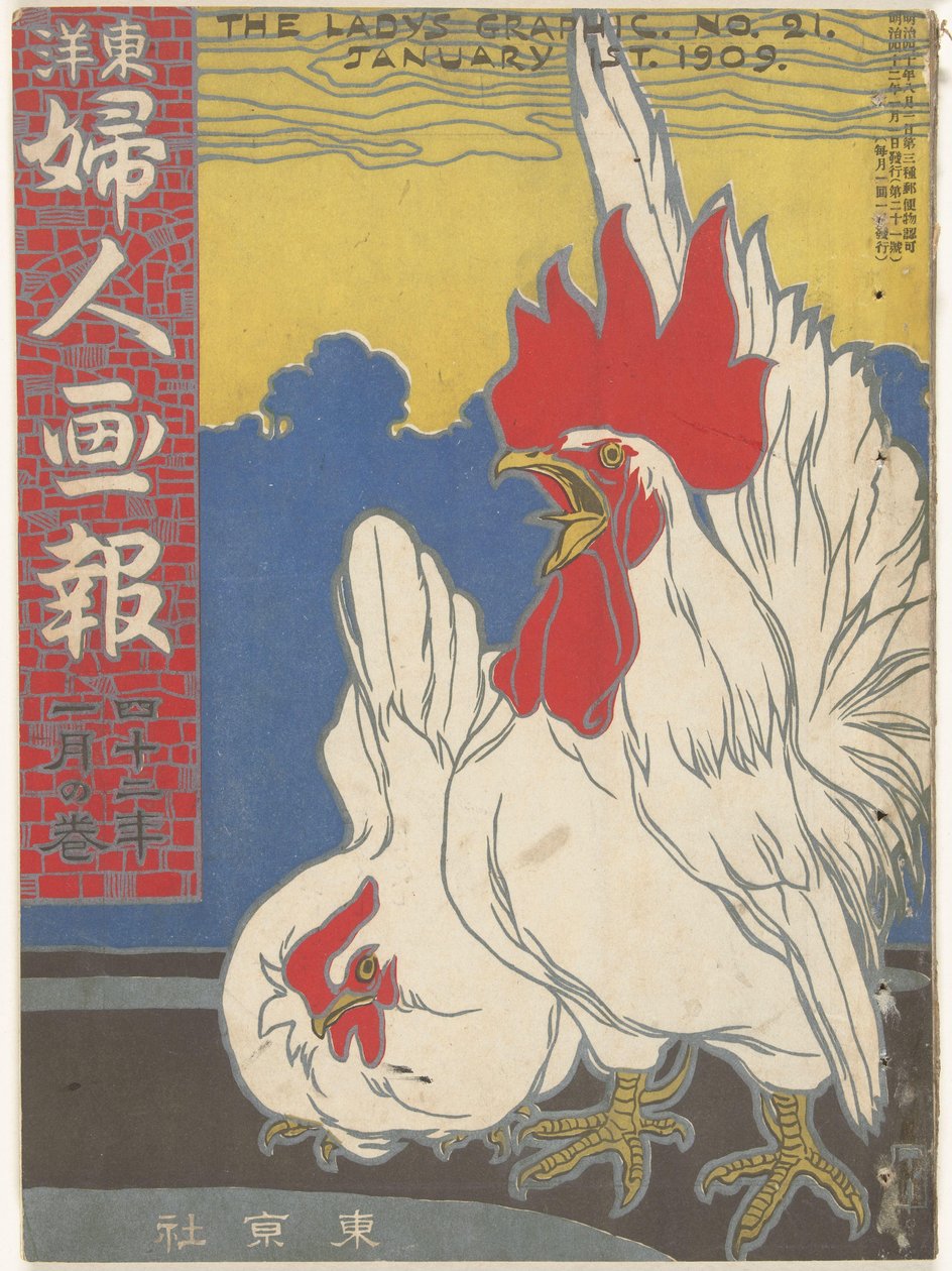 enero de 1909 El gráfico de la dama (título sobre el objeto) Toyo Fujin gaho (título sobre objeto) de Ishikawa Toraji