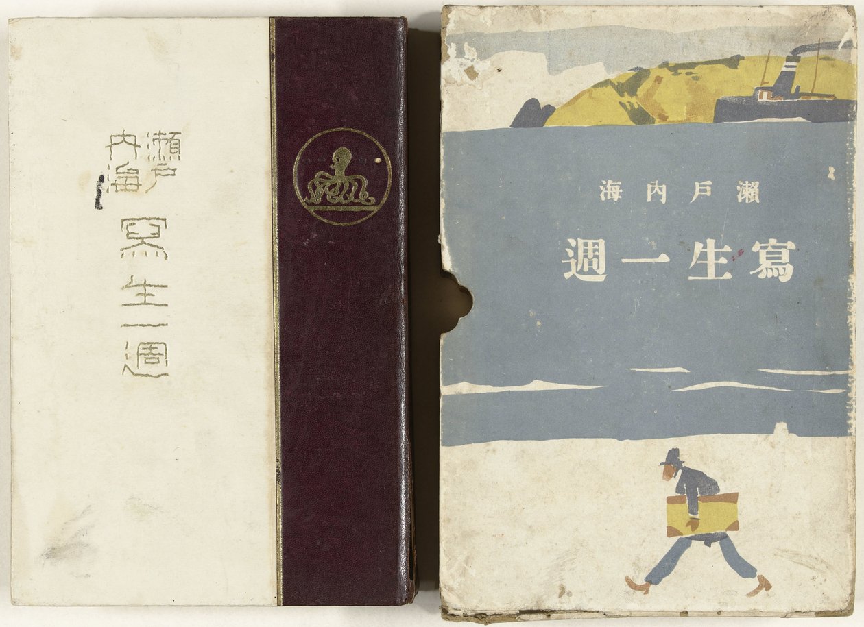 Bocetos del Mar Interior de Japón Setonaikai Shasei Isshu (título sobre objeto) de Ishikawa Toraji