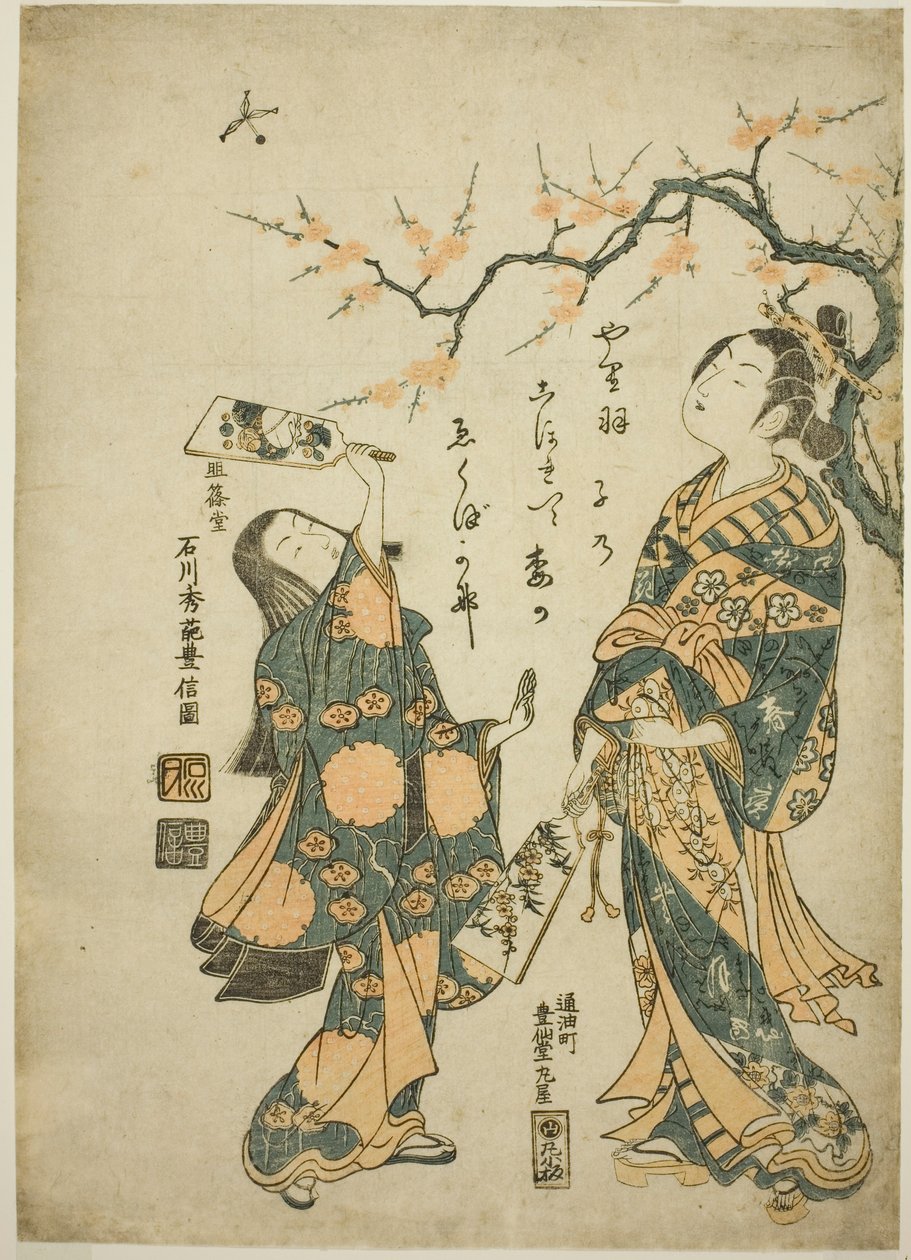 Raqueta y volante de Ishikawa Toyonobu