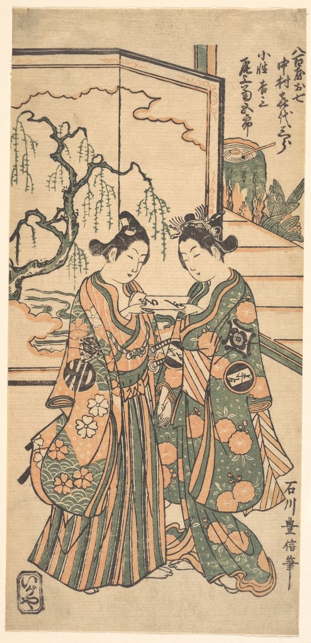 El drama de Areshi Soga de Ishikawa Toyonobu