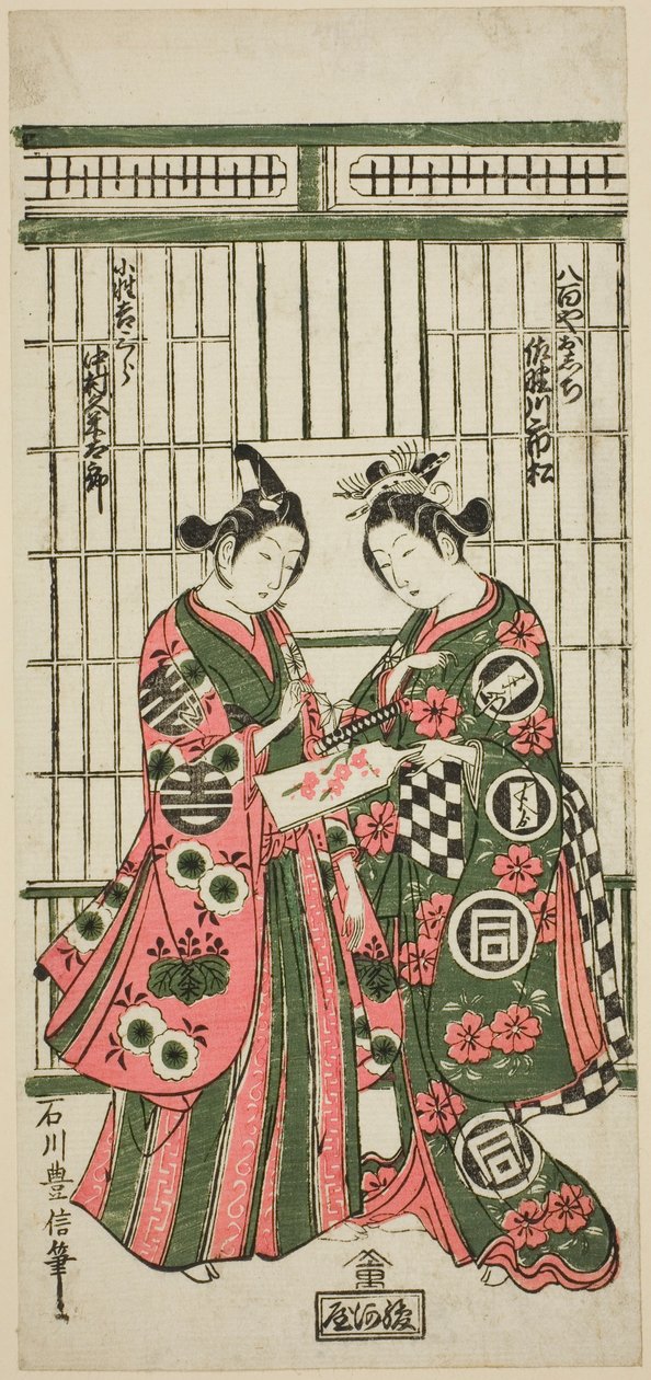 Los Actores Sanogawa Ichimatsu I como Oshichi y Nakamura Kumetaro I como Kichisaburo en la obra "Izu Kosode Shobai Kagami," representada en el Teatro Nakamura en el segundo mes, 1751 de Ishikawa Toyonobu