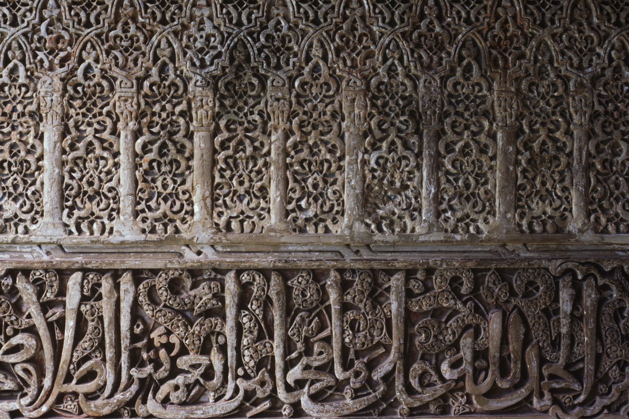 Detalle del motivo de diseño interior en la Torre de las Princesas (Torre de los Infantes) de Islamic School