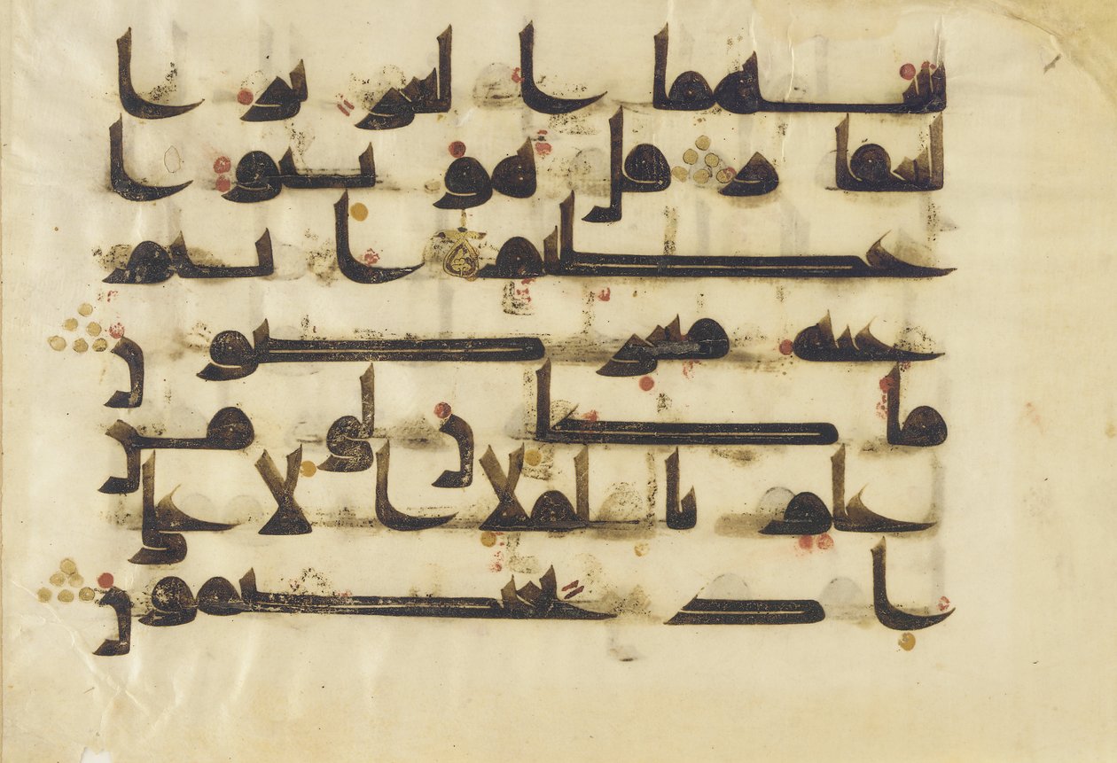 F1930.24, folio de un Corán, Sura 38:64-69, Cercano Oriente o Norte de África, siglo VIII - IX (tinta, oro y color sobre pergamino) de Islamic School