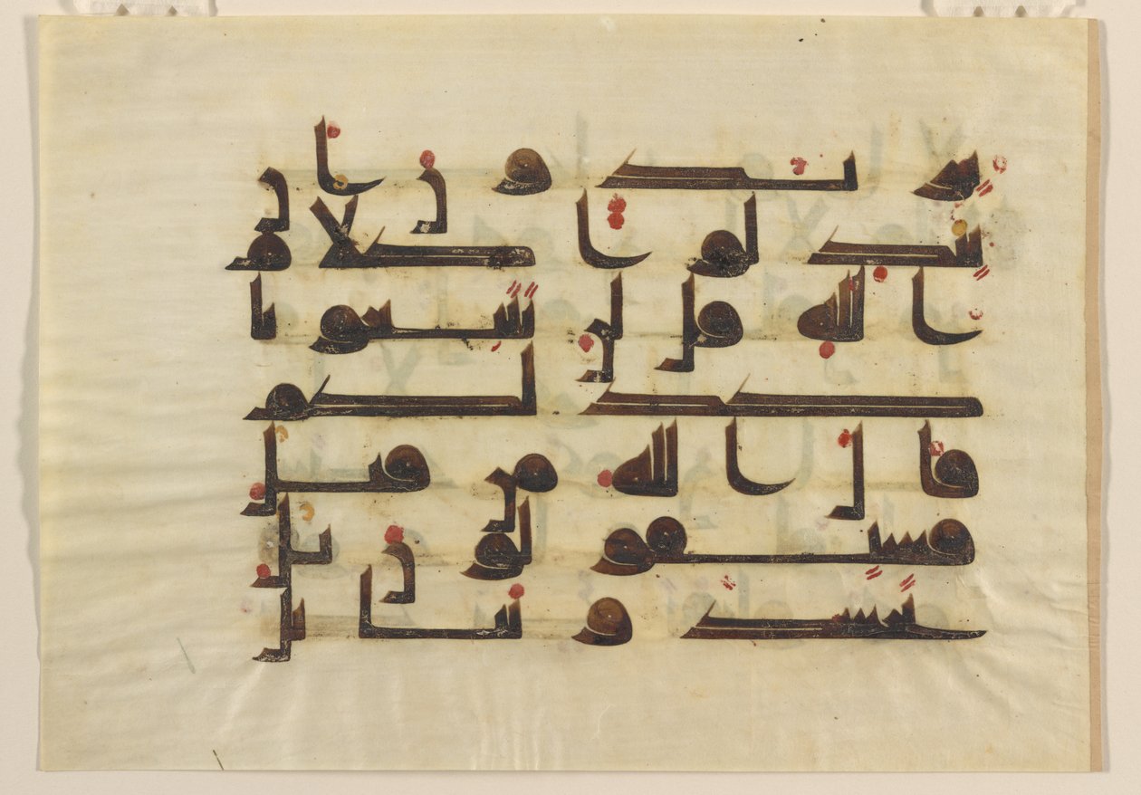 F1930.61 recto, folio de un Corán, Cercano Oriente o Norte de África, siglo VIII - IX (tinta, oro y color sobre pergamino) de Islamic School