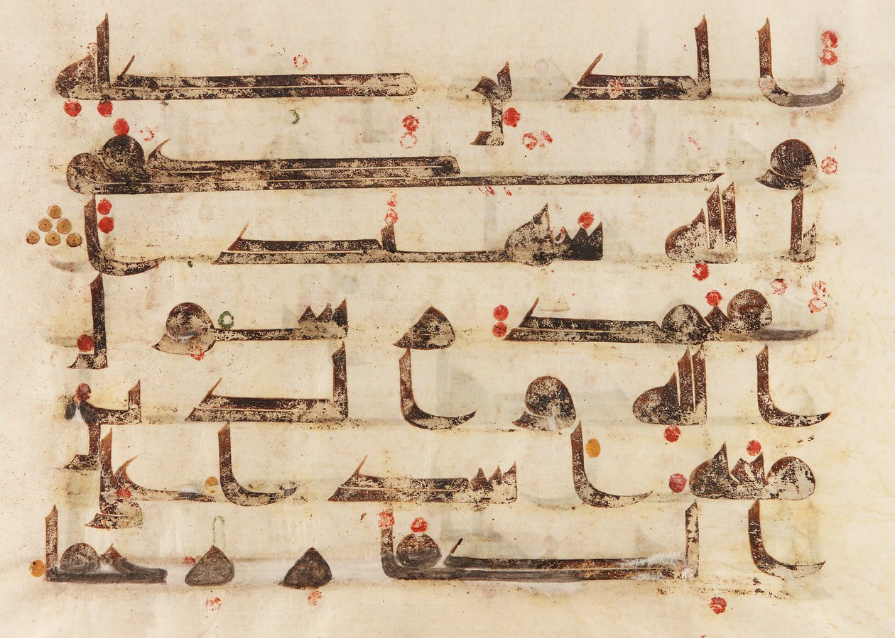 F1930.62 verso, folio de un Corán, Sura 48:27-29, Cercano Oriente o Norte de África, siglo VIII - IX (tinta, oro y color sobre pergamino) de Islamic School
