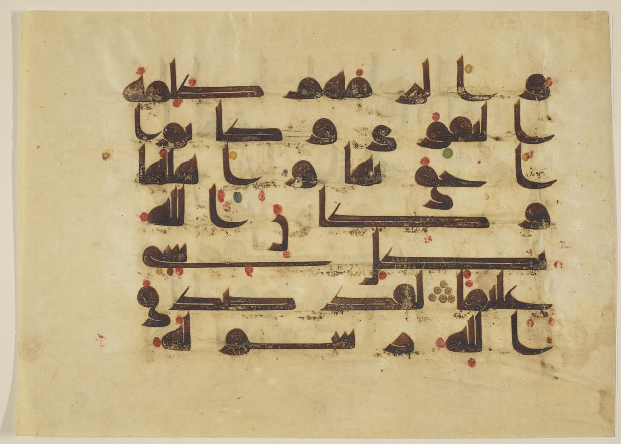 F1930.63, folio de un Corán, Sura 48:26-27, Cercano Oriente o Norte de África, siglo VIII - IX (tinta, oro y color sobre pergamino) de Islamic School
