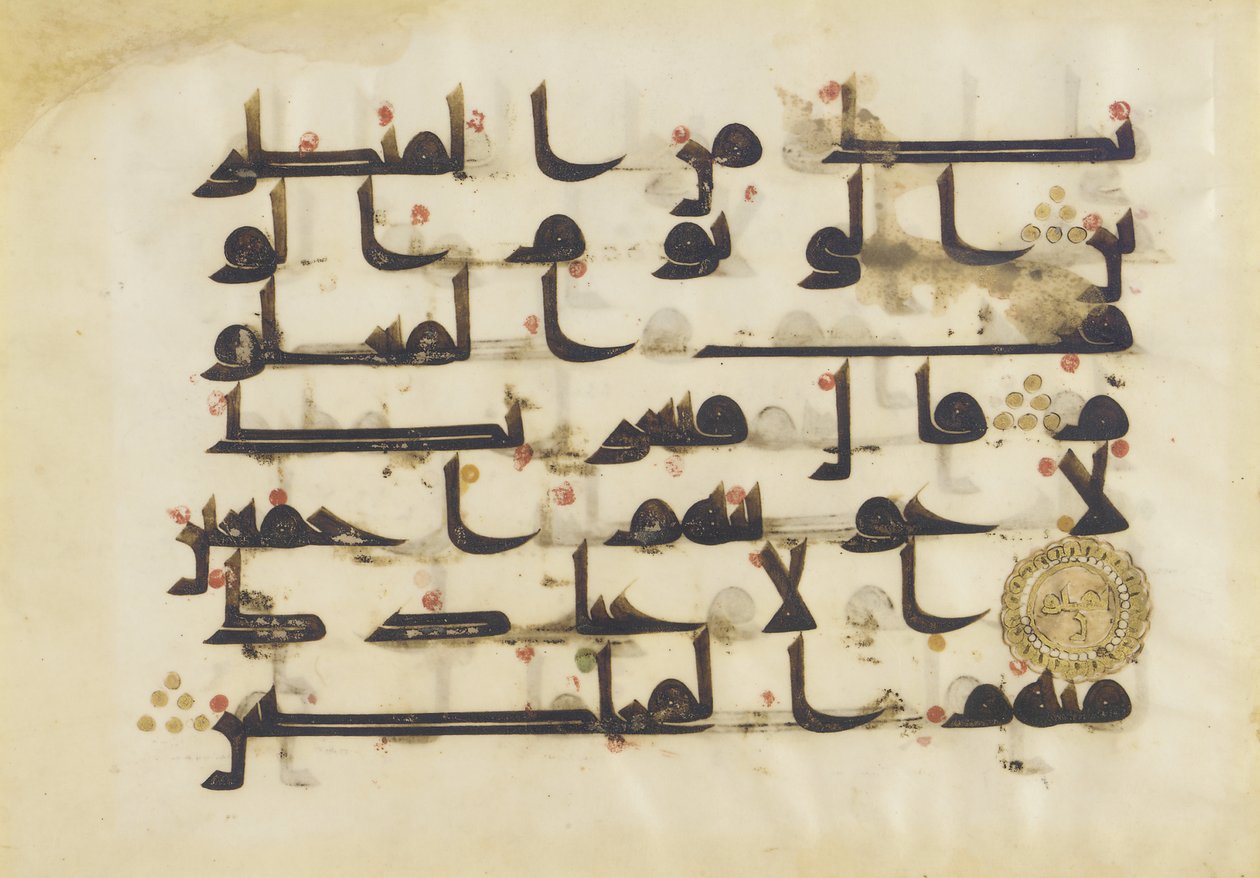 F1930.66, folio de un Corán, Sura 38:80-86, Cercano Oriente o Norte de África, siglo VIII - IX (tinta, oro y color sobre pergamino) de Islamic School
