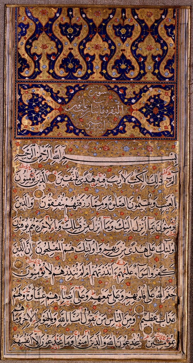 Islam: página manuscrita del Corán de Islamic School