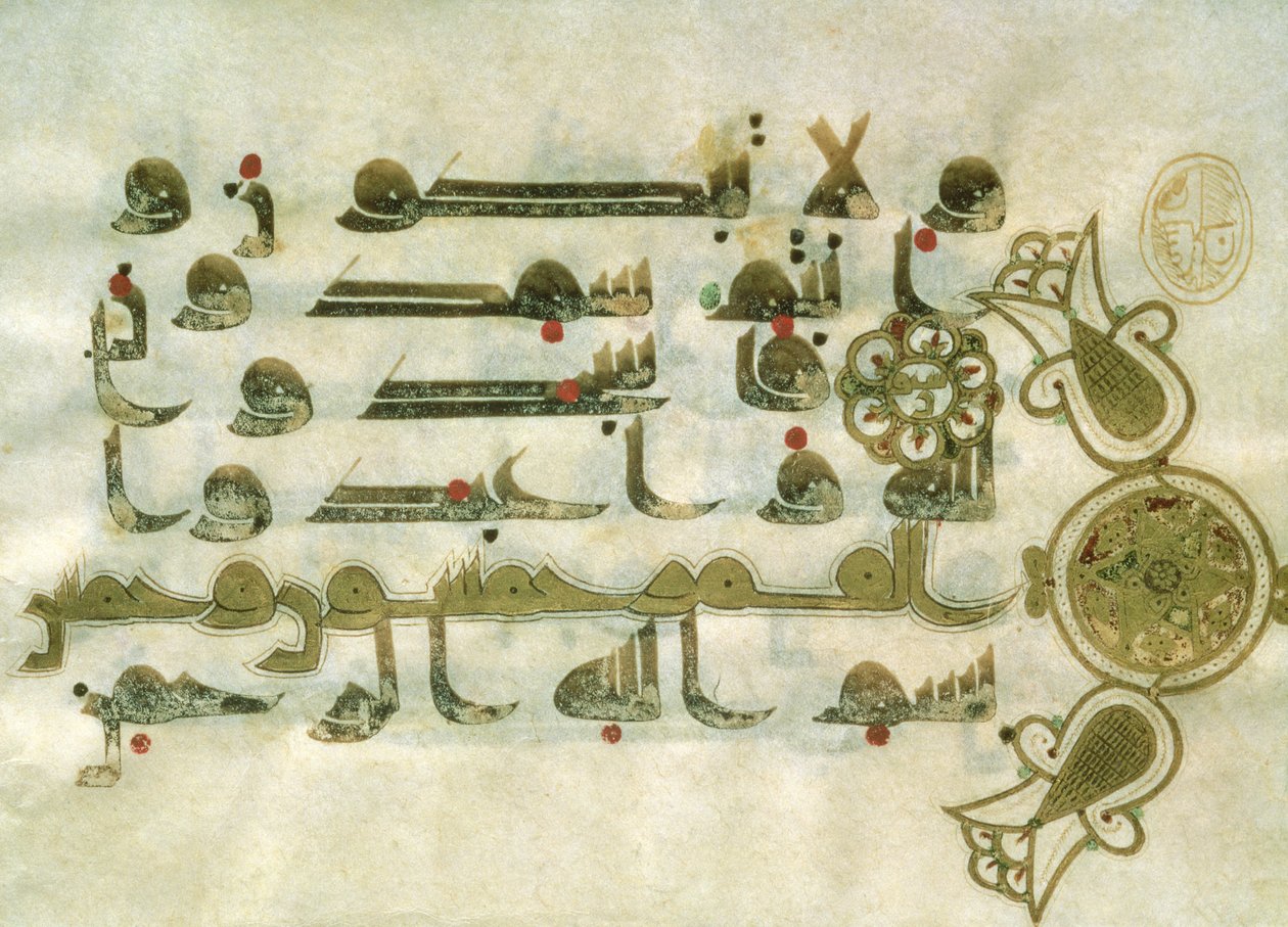 Página del Corán, de Túnez de Islamic School