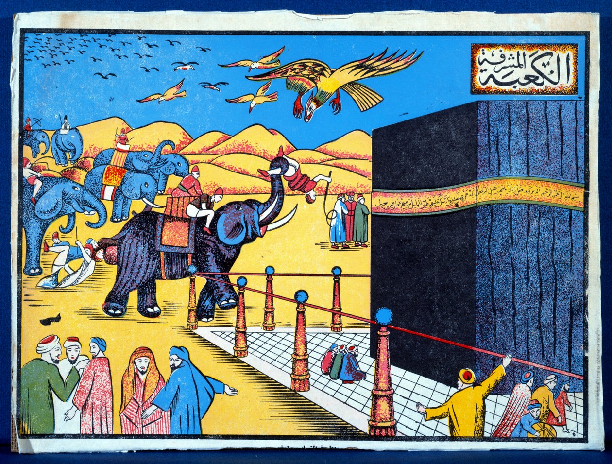 El Saqueo de La Meca y la Remoción de la Piedra Negra Sagrada de la Kaaba por los Katmathianos de Islamic School