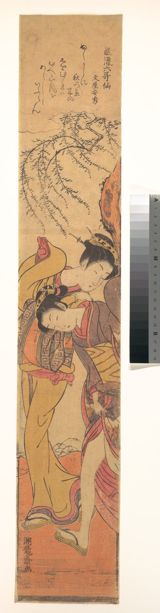 Ein windiger Tag de Isoda Koryusai