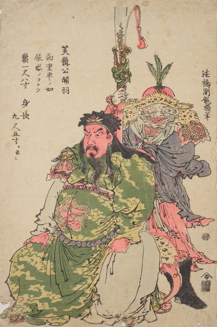 El guerrero chino Guan Yu de Isoda Koryusai