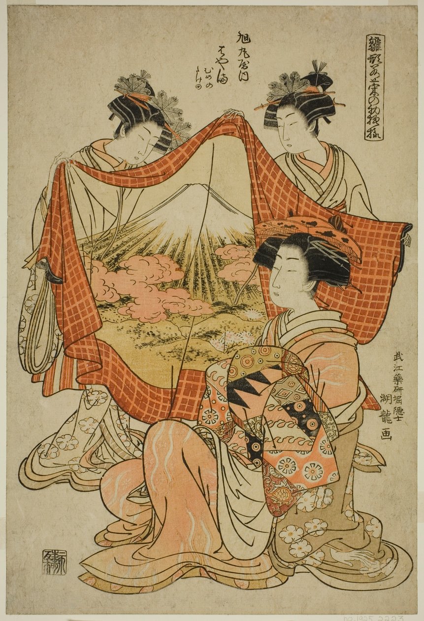 Hamaya de Asahimaruya, de la serie "Modelos para la moda: Nuevos diseños tan frescos como hojas jóvenes (Hinagata wakana no hatsu moyo)" de Isoda Koryusai