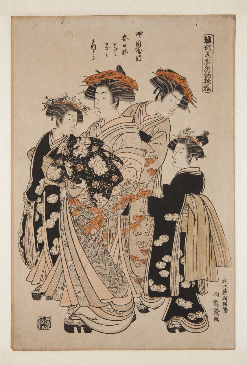 Kasugano de Yotsumeya, kamuro Onami y Menami, shinzō Mitsuura de Isoda Koryusai