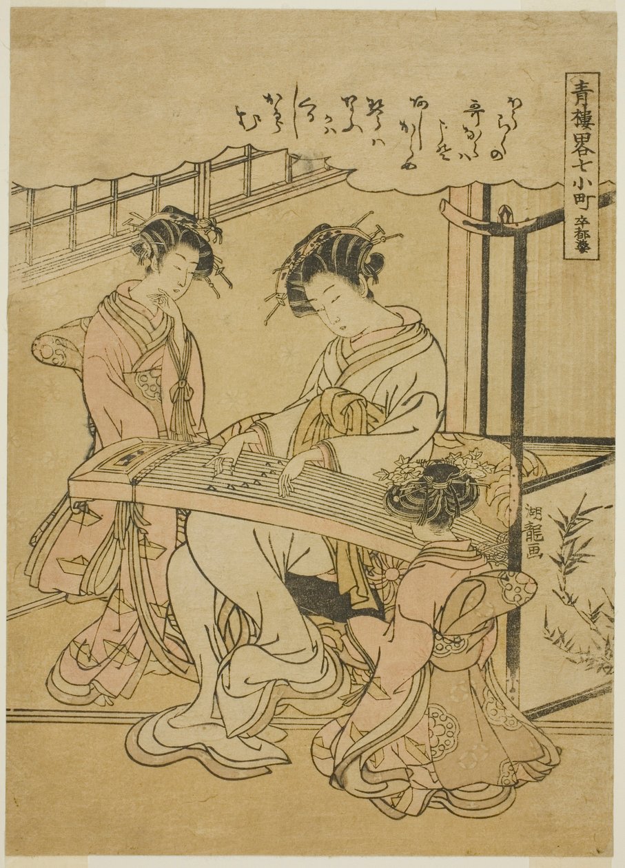 Komachi y la Estupa (Sotoba Komachi), de la serie "Parodias Informales de las Siete Komachi en los Barrios de Placer (Seiro ryaku nana Komachi)" de Isoda Koryusai