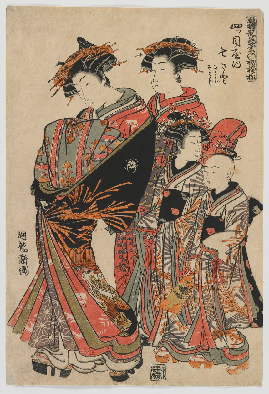 Modelos para la moda: Nuevos diseños como hojas frescas: La cortesana Nanasato de Yotsumeya con sus asistentes Nanaji y Satoji, período Edo, 1778-80 de Isoda Koryusai