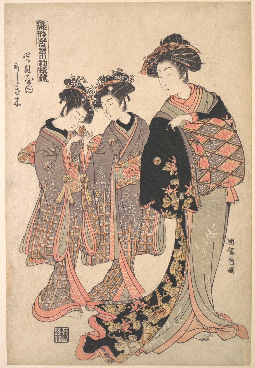 La cortesana Nishikigi del burdel Yotsumeya, de la serie «Un libro de modelos de los primeros diseños del año, frescos como hierbas primaverales» («Hinagata wakana hatsu moyō») de Isoda Koryusai