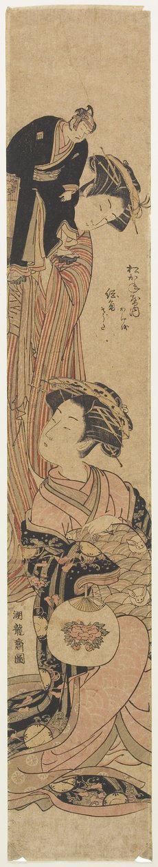 La cortesana So_giku de la Casa Matsukaneya de Isoda Koryusai