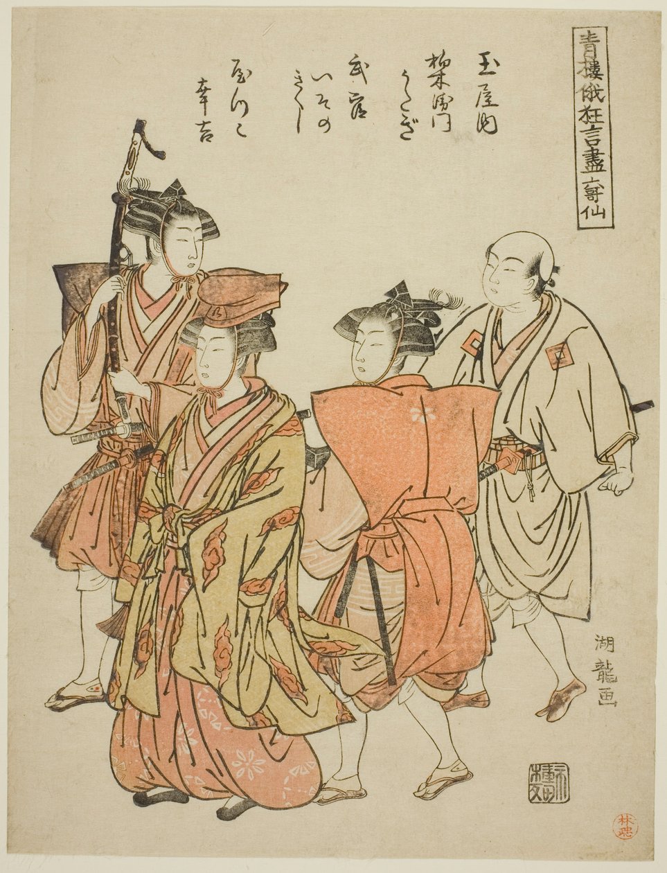 Los seis poetas inmortales (Rokkasen), de la serie "Colección de actuaciones cómicas del Festival Niwaka en los barrios de placer (Seiro niwaka kyogen zukushi)" de Isoda Koryusai