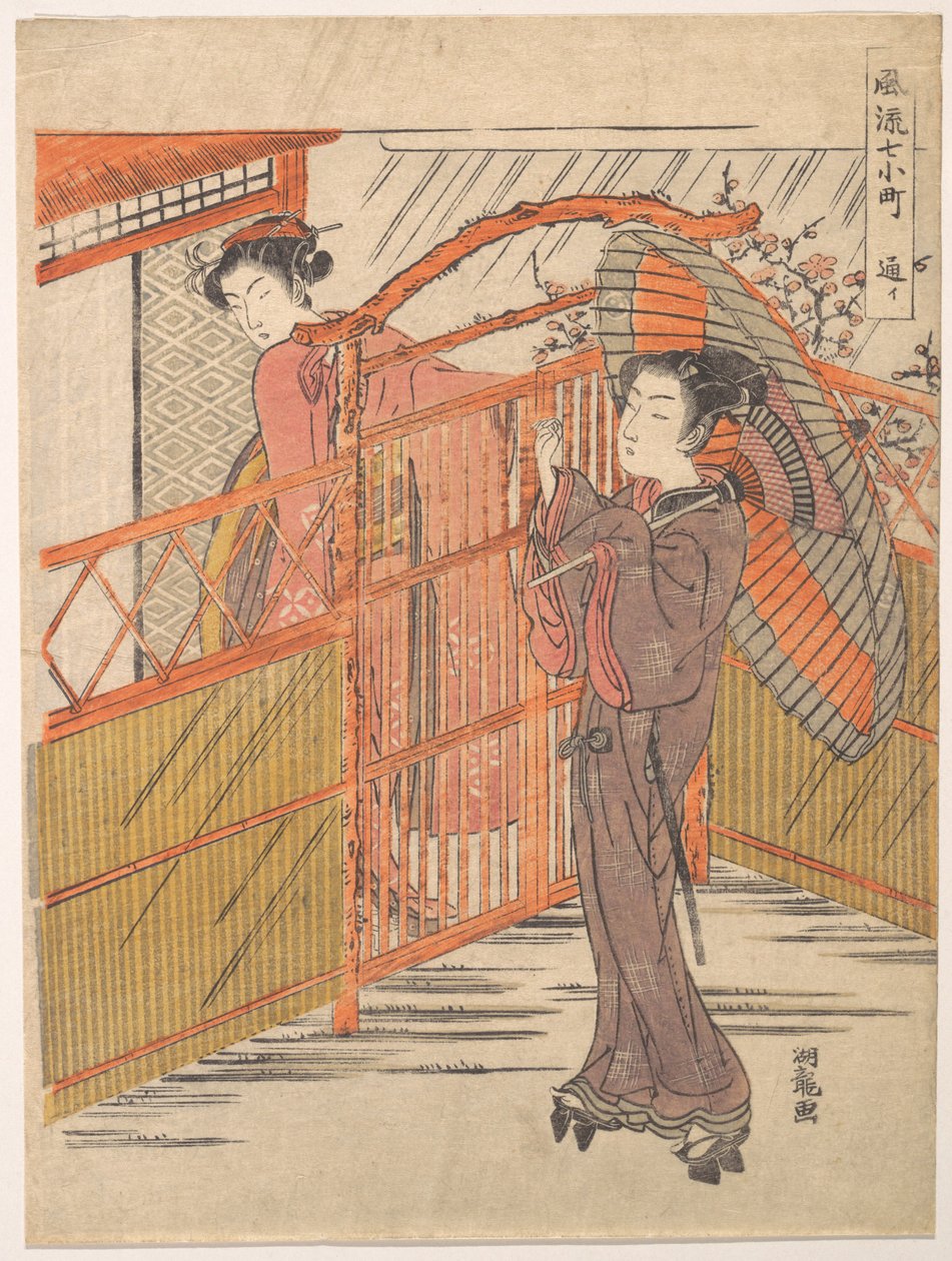 «De visita», de la serie «Seven Fashionable Komachi» de Isoda Koryusai