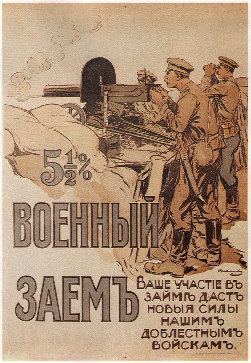 El cartel del préstamo de guerra, 1916 de Ivan Alexeyevich Vladimirov