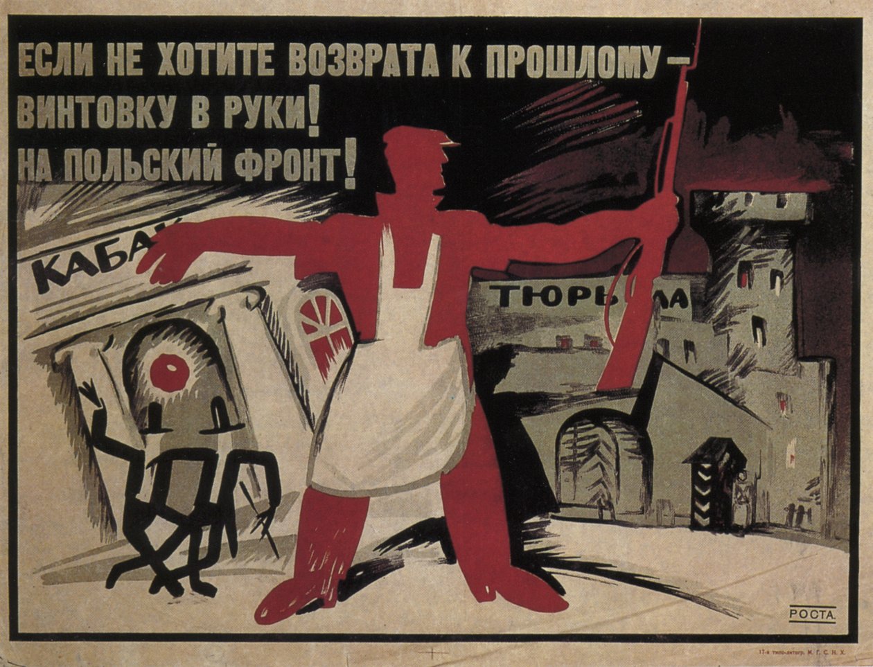 Si no quieres volver al pasado - ¡toma un rifle en la mano! ¡Al frente polaco!, 1920 de Ivan Andreevich Malyutin