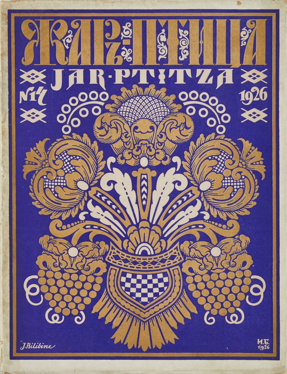 Diseño de portada para la revista "Zhar-ptitsa" (Ave de Fuego) de Ivan Yakovlevich Bilibin