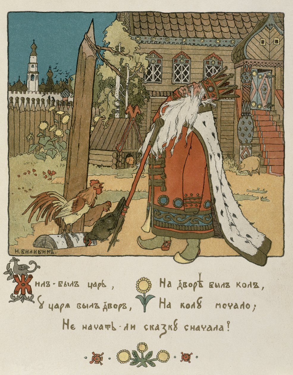 Ilustración para el poema 