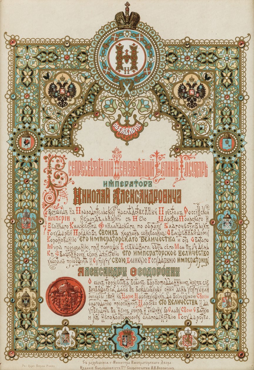 Anuncio de la Coronación de Nicolás II y Alexandra Fyodorovna, 1896 de Ivan Pavlovich Ropet