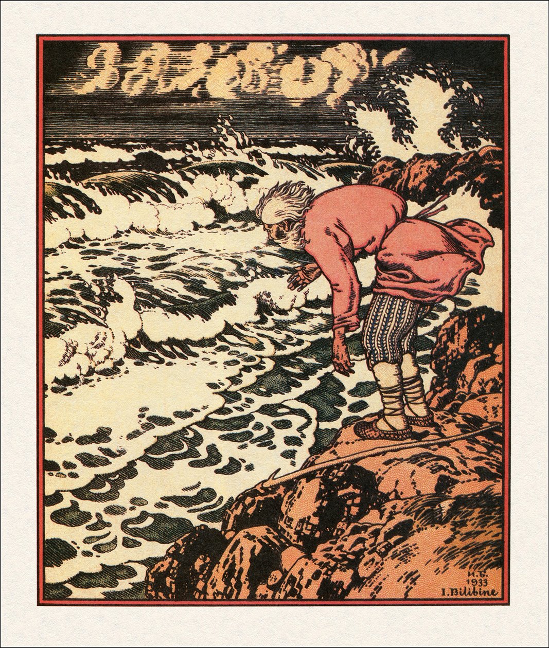Ilustración de El cuento del pescador y el pez, 1933 de Ivan Yakovlevich Bilibin